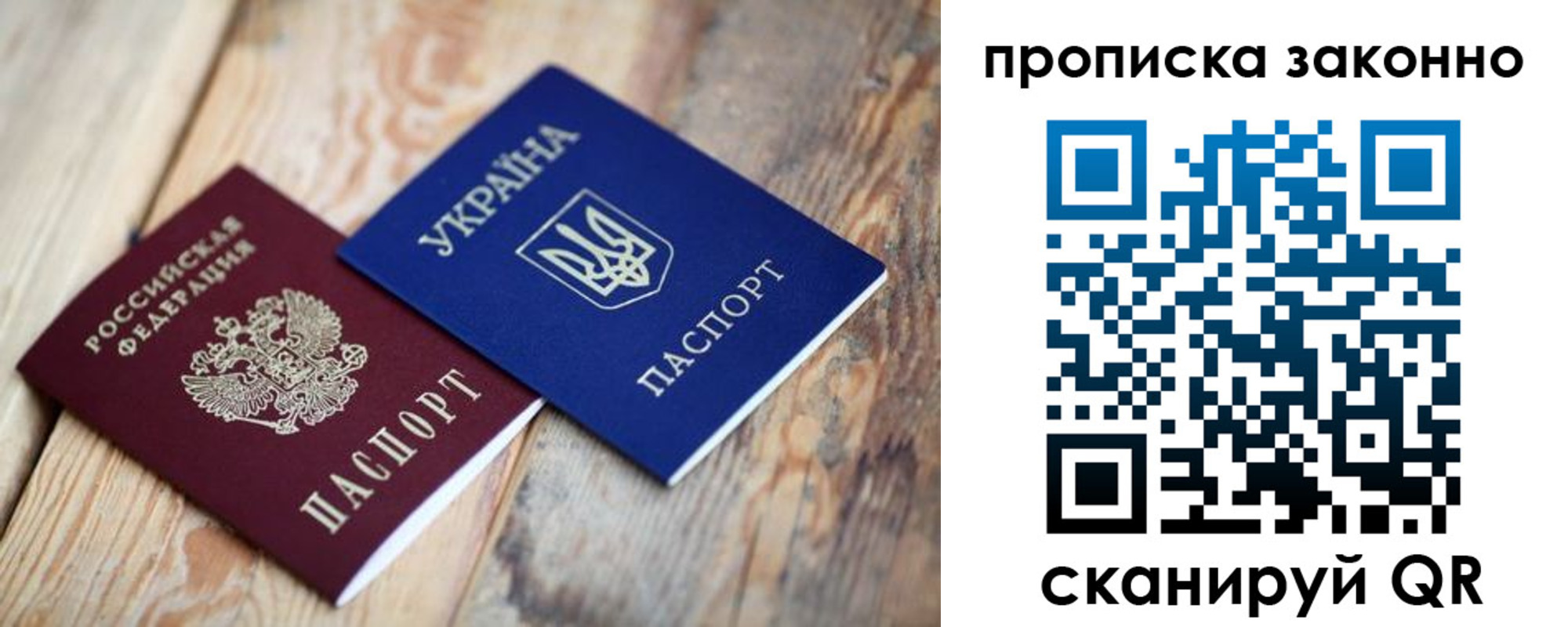 прописка для школы в Находке