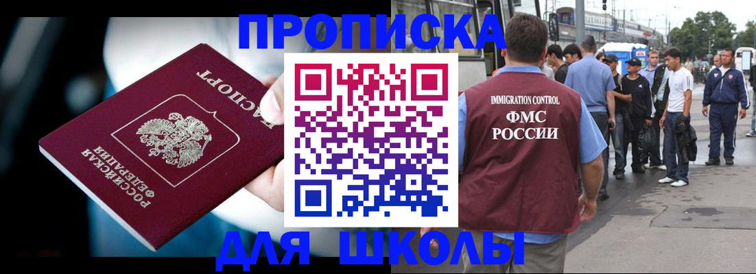 прописка гарантия в Находке