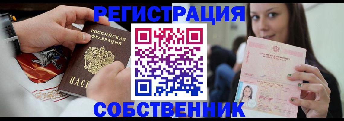 прописка иностранных граждан в Находке