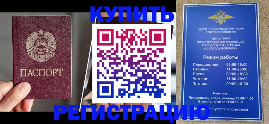 временная регистрация 2025 в Находке