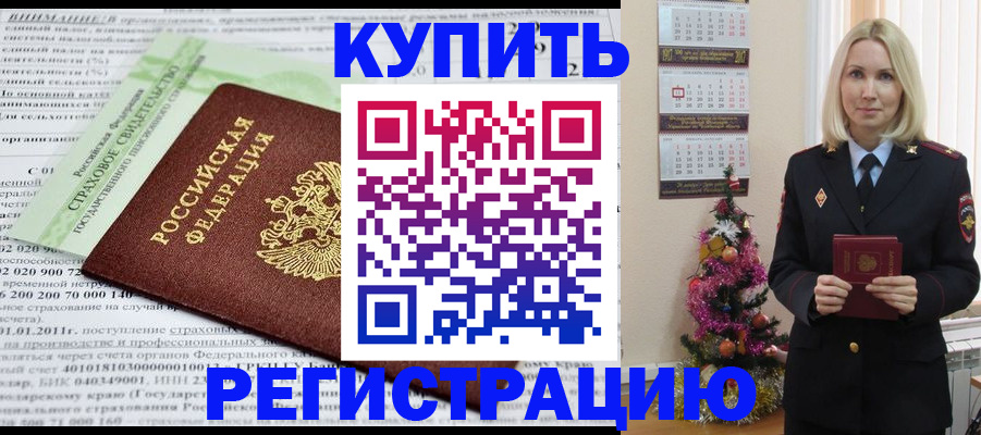 миграционный учет в Находке