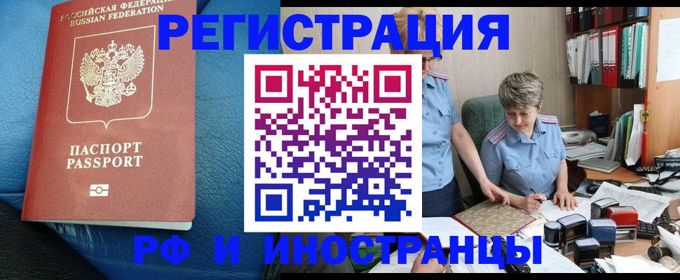 прописка от собственника в Находке